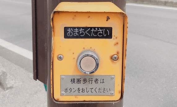 push-button